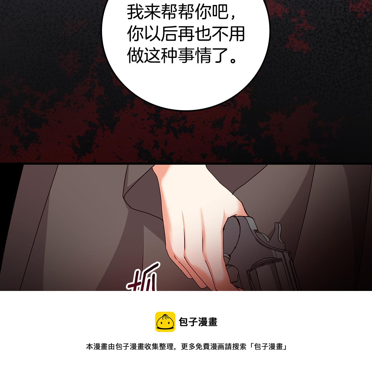 小心哥哥们韩漫全集-第90话 将计就计无删减无遮挡章节图片 