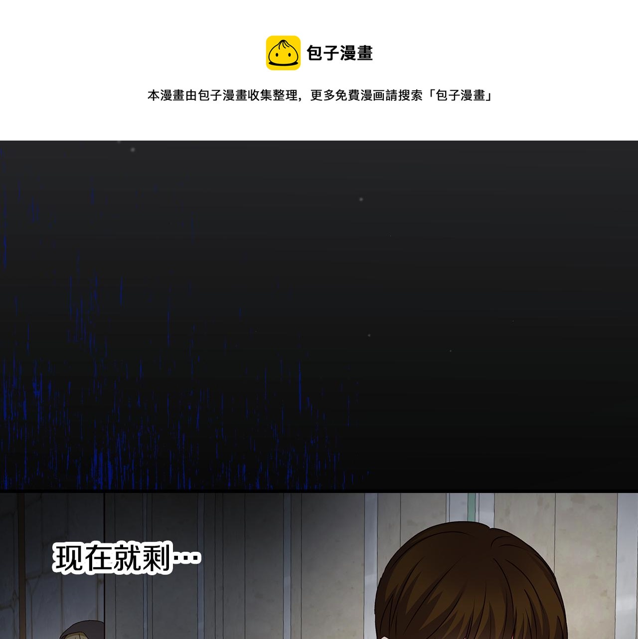 小心哥哥们韩漫全集-第90话 将计就计无删减无遮挡章节图片 