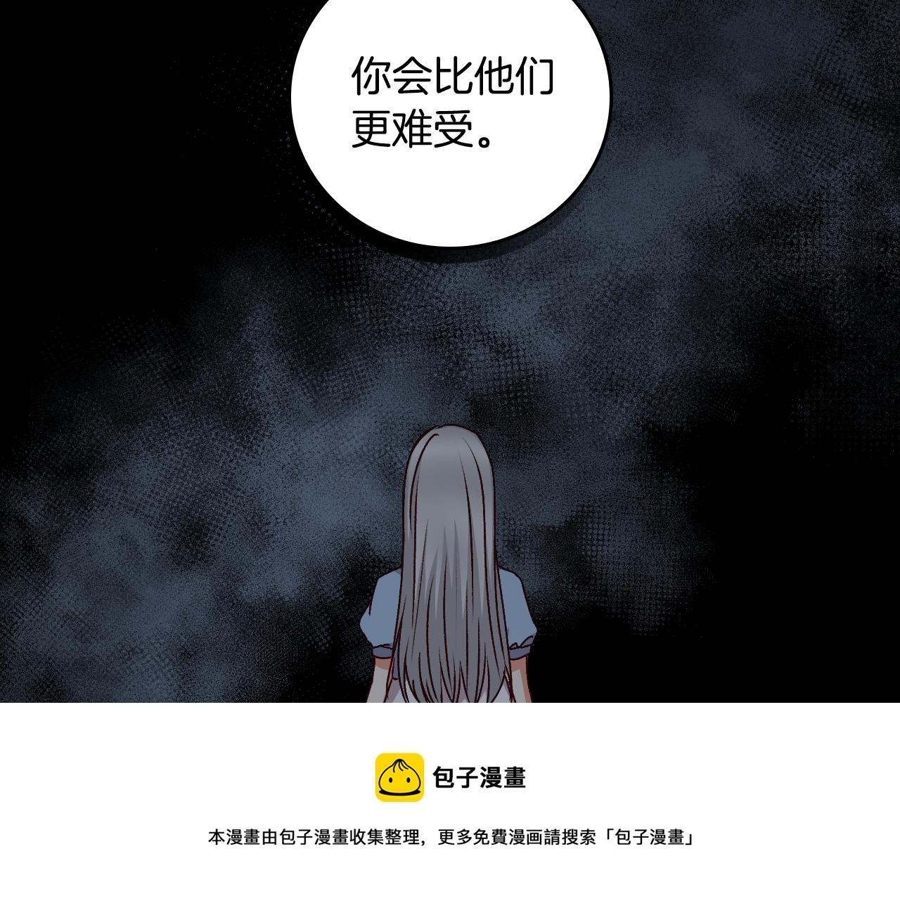 小心哥哥们韩漫全集-第90话 将计就计无删减无遮挡章节图片 