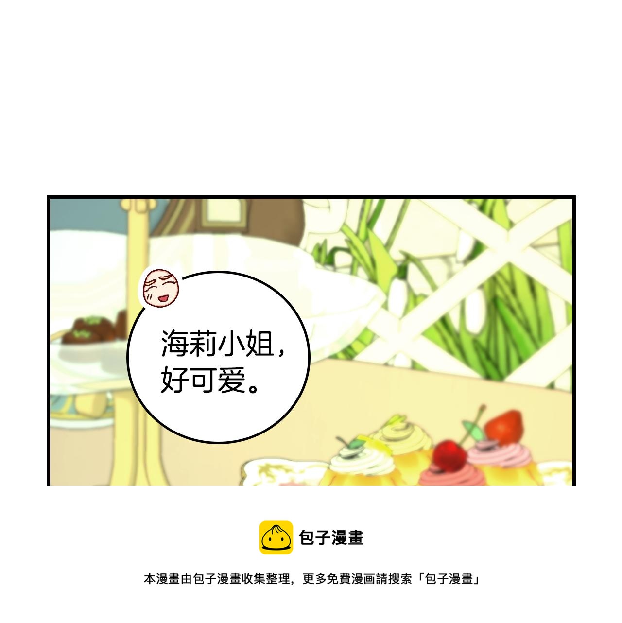 小心哥哥们韩漫全集-第93话 婚礼无删减无遮挡章节图片 