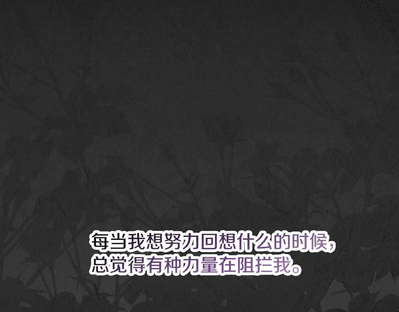 小心哥哥们韩漫全集-第93话 婚礼无删减无遮挡章节图片 