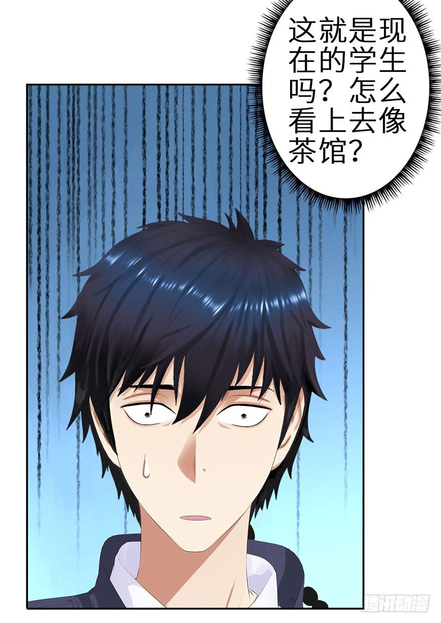 校园高手韩漫全集-001重返校园无删减无遮挡章节图片 