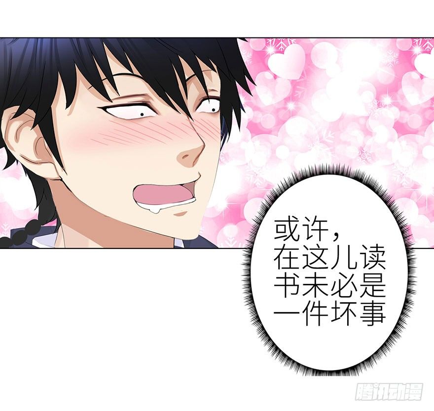 校园高手韩漫全集-001重返校园无删减无遮挡章节图片 