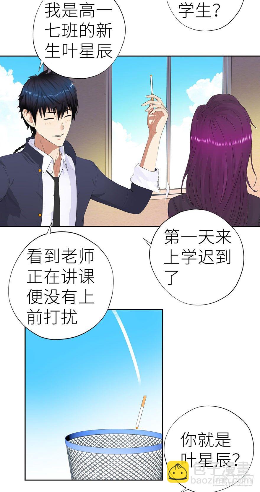 校园高手韩漫全集-001重返校园无删减无遮挡章节图片 
