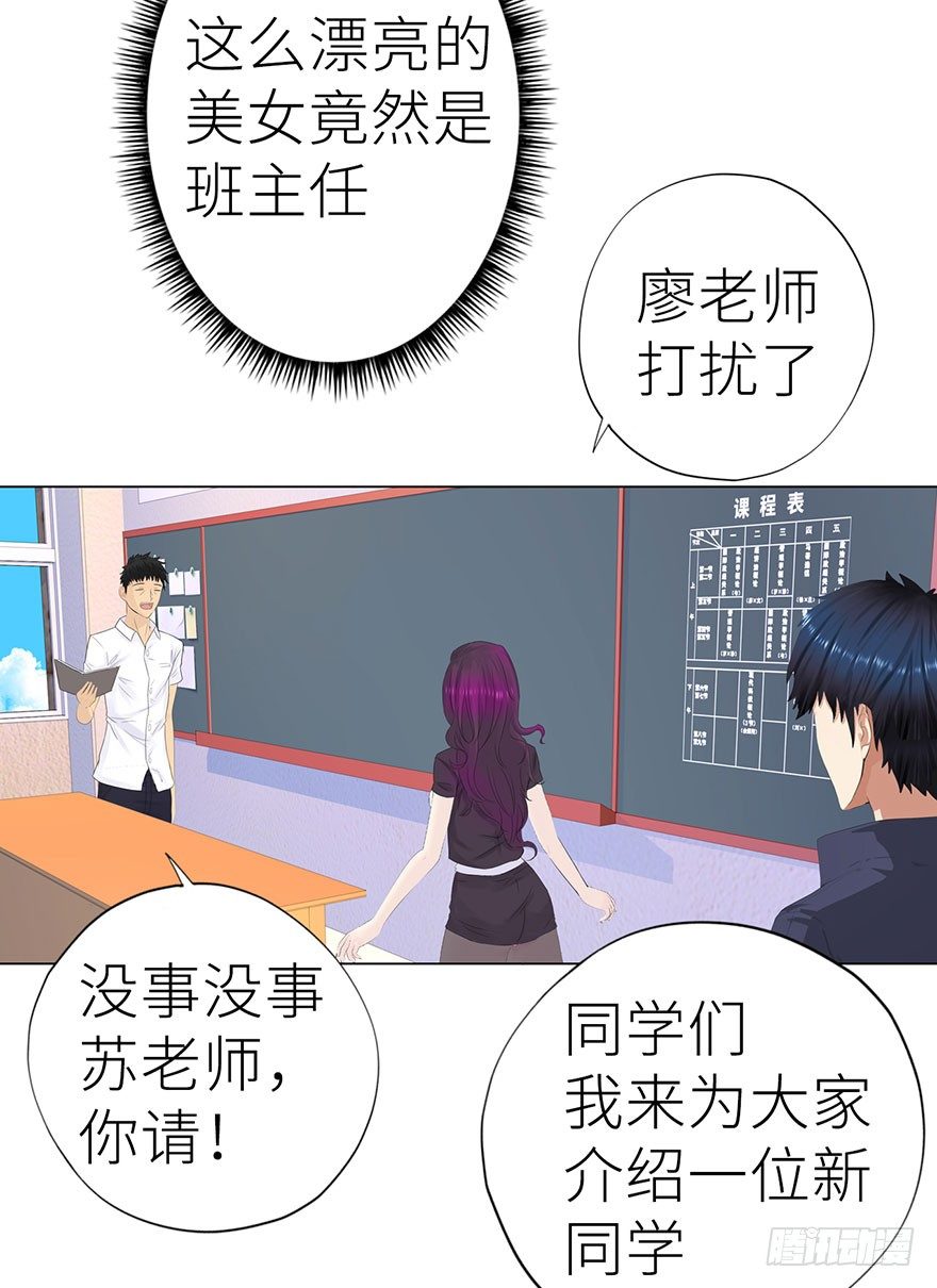 校园高手韩漫全集-001重返校园无删减无遮挡章节图片 