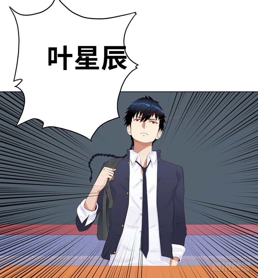 校园高手韩漫全集-001重返校园无删减无遮挡章节图片 