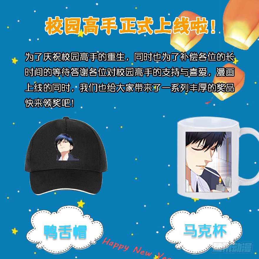 校园高手韩漫全集-001重返校园无删减无遮挡章节图片 