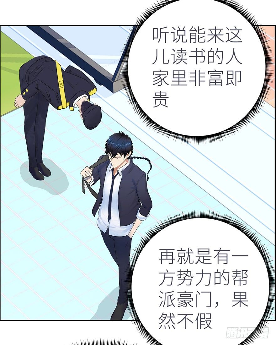 校园高手韩漫全集-001重返校园无删减无遮挡章节图片 
