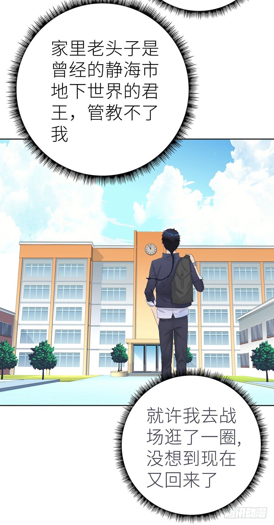 校园高手韩漫全集-001重返校园无删减无遮挡章节图片 