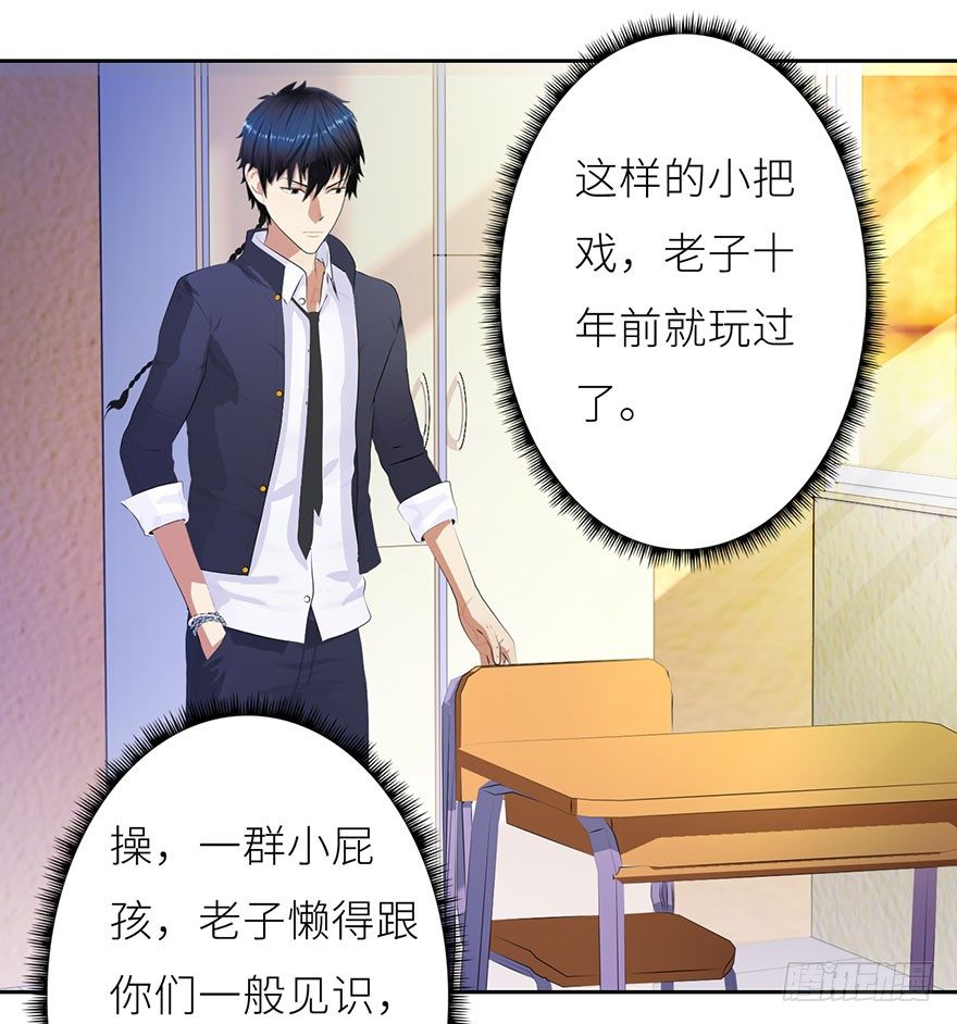 校园高手韩漫全集-002 震撼全场无删减无遮挡章节图片 
