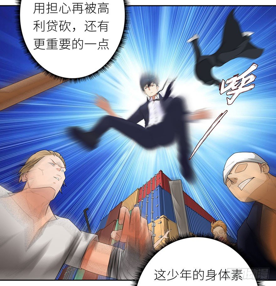 校园高手韩漫全集-002 震撼全场无删减无遮挡章节图片 
