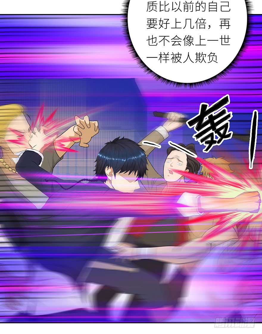 校园高手韩漫全集-002 震撼全场无删减无遮挡章节图片 