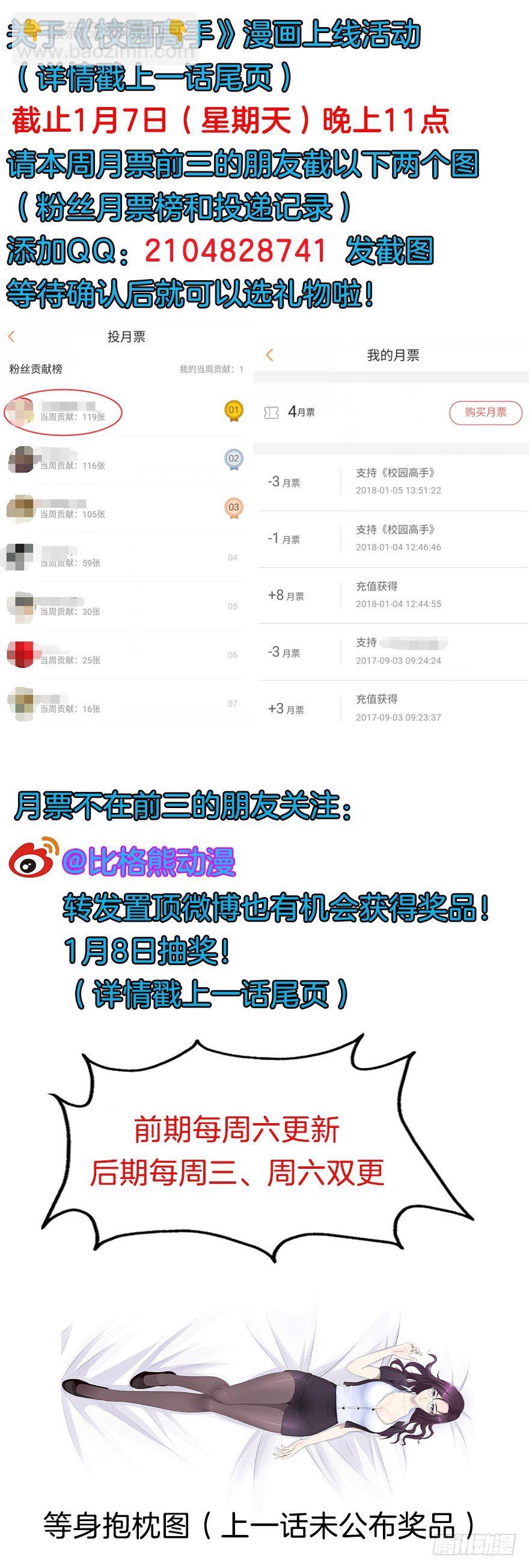 校园高手韩漫全集-002 震撼全场无删减无遮挡章节图片 