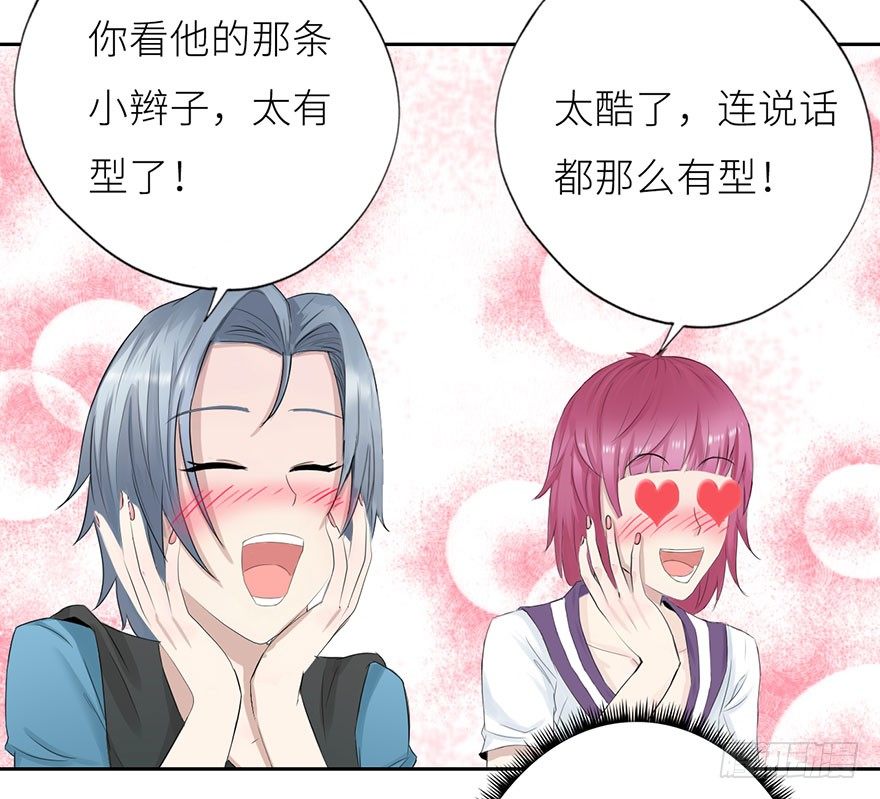校园高手韩漫全集-002 震撼全场无删减无遮挡章节图片 
