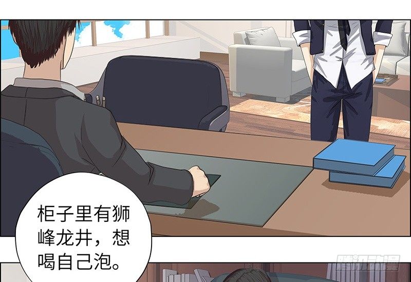 校园高手韩漫全集-011云龙校长无删减无遮挡章节图片 