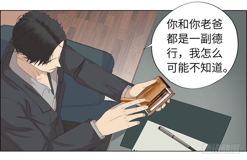 校园高手韩漫全集-011云龙校长无删减无遮挡章节图片 