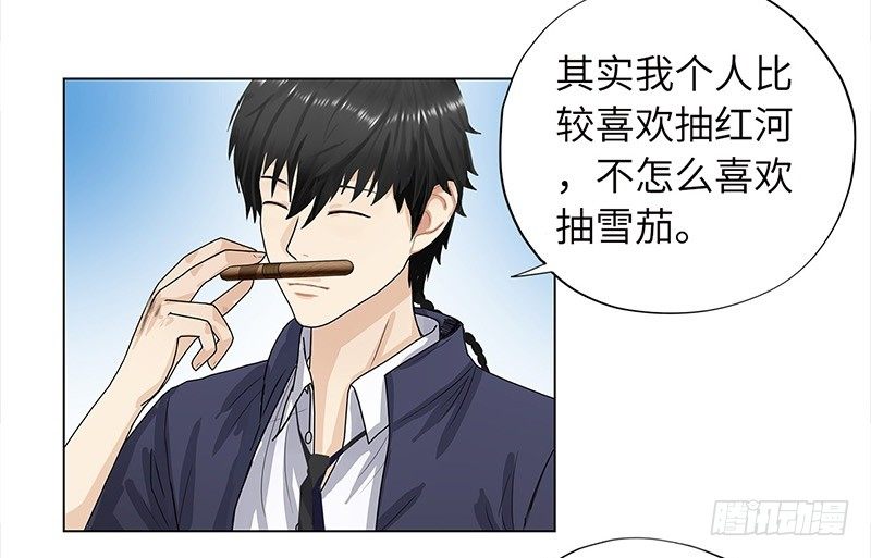 校园高手韩漫全集-011云龙校长无删减无遮挡章节图片 