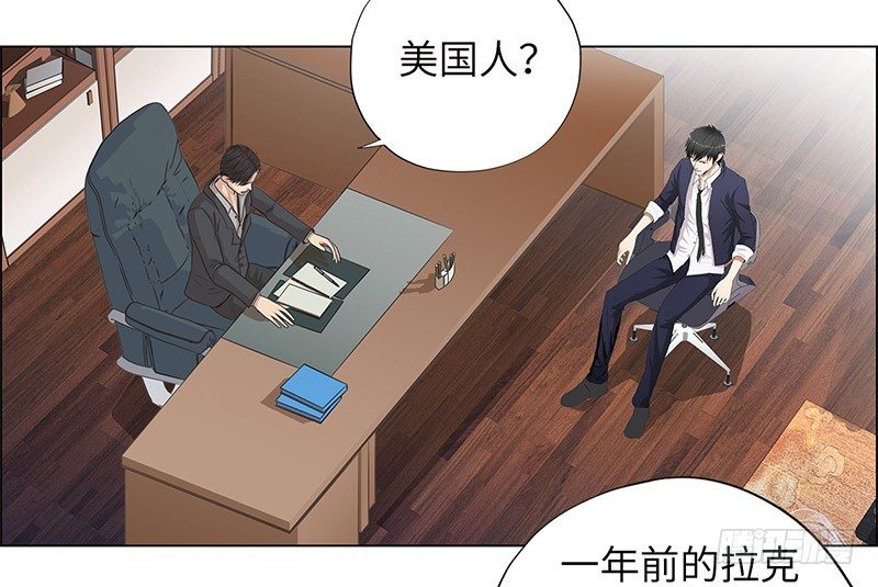 校园高手韩漫全集-011云龙校长无删减无遮挡章节图片 