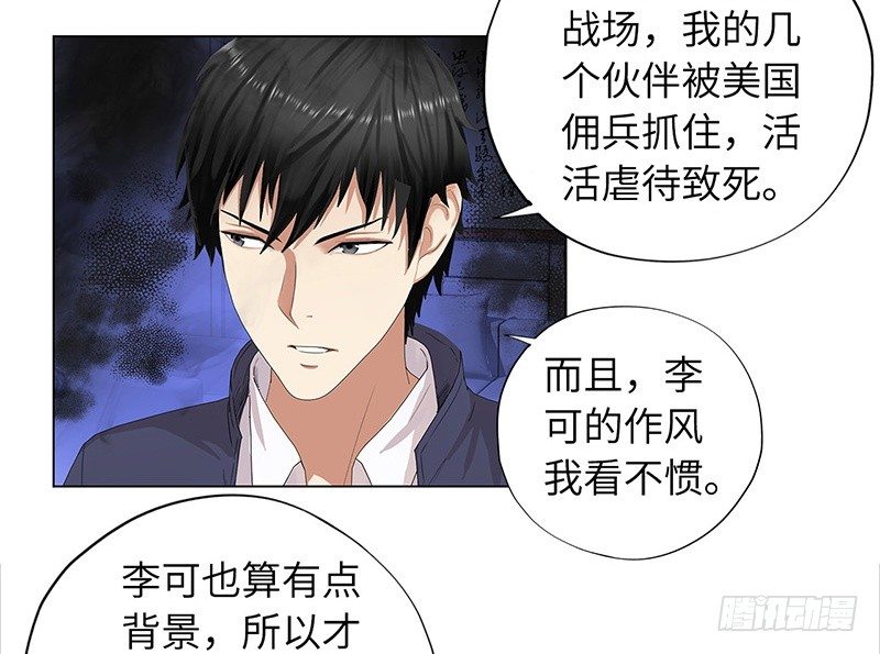 校园高手韩漫全集-011云龙校长无删减无遮挡章节图片 