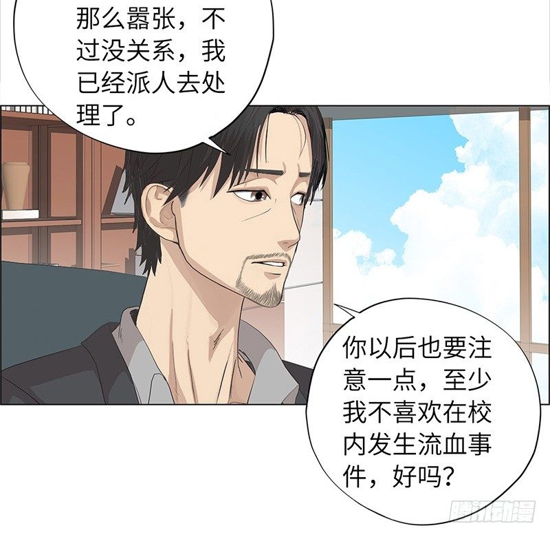 校园高手韩漫全集-011云龙校长无删减无遮挡章节图片 