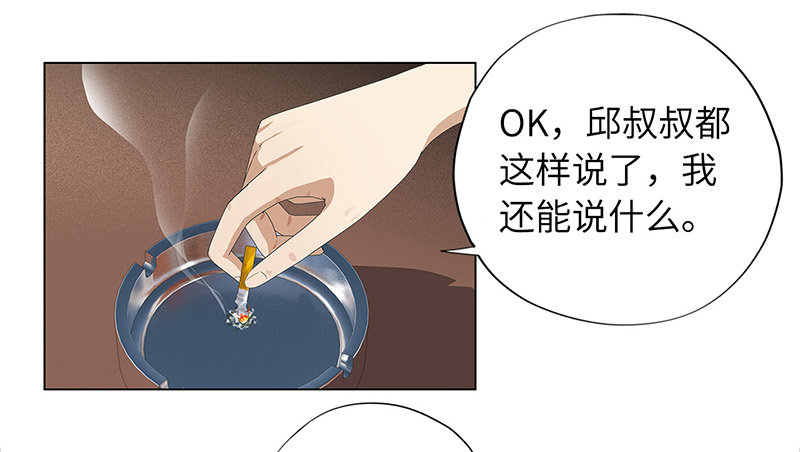 校园高手韩漫全集-011云龙校长无删减无遮挡章节图片 