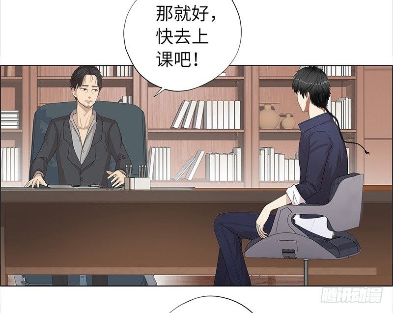 校园高手韩漫全集-011云龙校长无删减无遮挡章节图片 