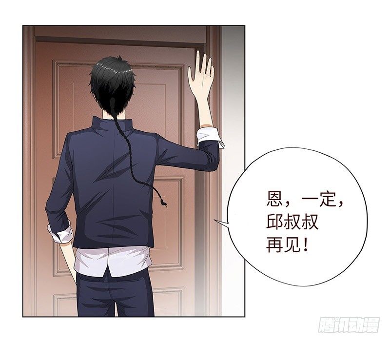 校园高手韩漫全集-011云龙校长无删减无遮挡章节图片 
