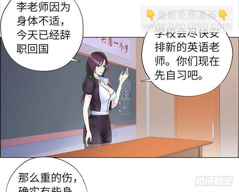 校园高手韩漫全集-011云龙校长无删减无遮挡章节图片 
