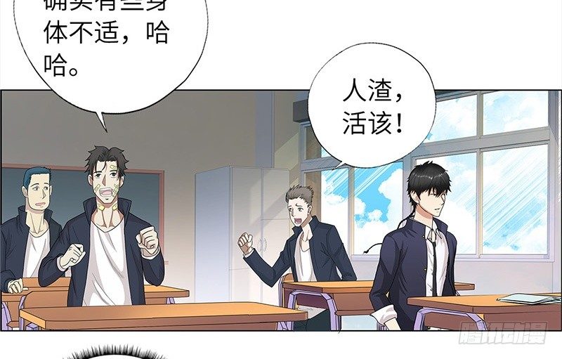 校园高手韩漫全集-011云龙校长无删减无遮挡章节图片 
