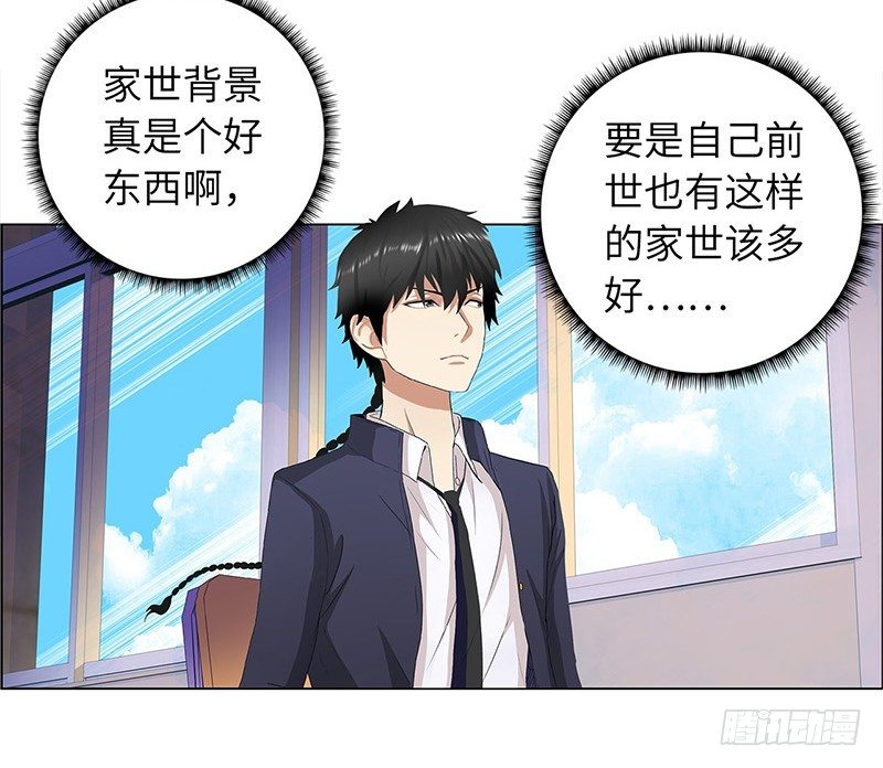 校园高手韩漫全集-011云龙校长无删减无遮挡章节图片 