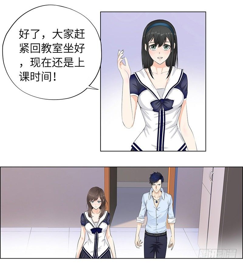 校园高手韩漫全集-011云龙校长无删减无遮挡章节图片 