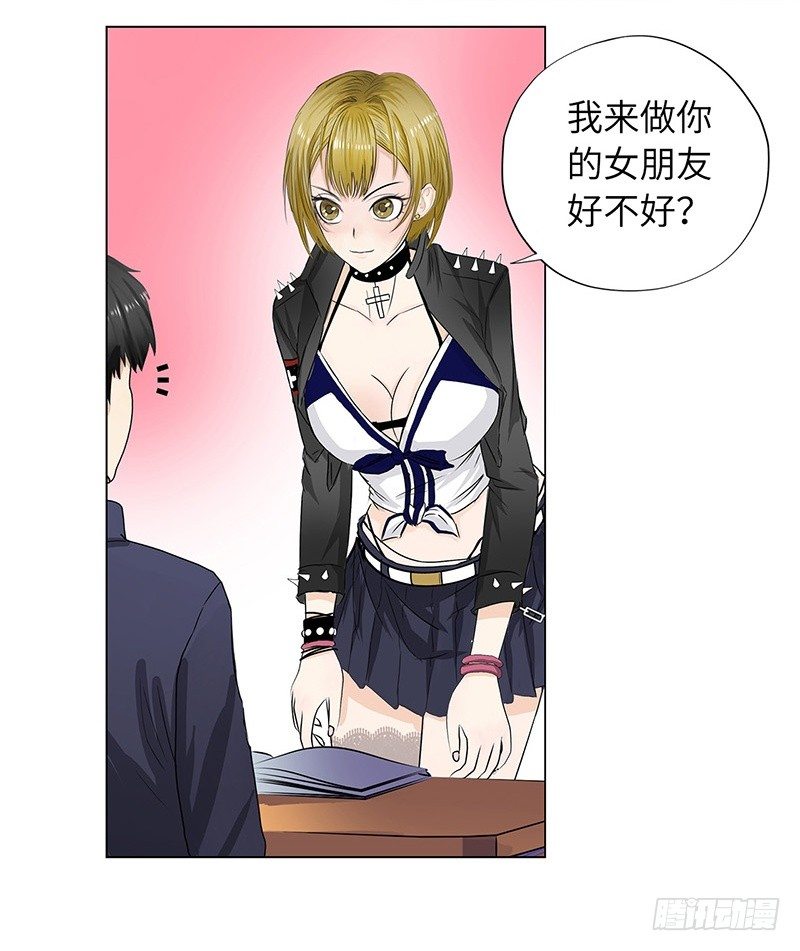 校园高手韩漫全集-011云龙校长无删减无遮挡章节图片 