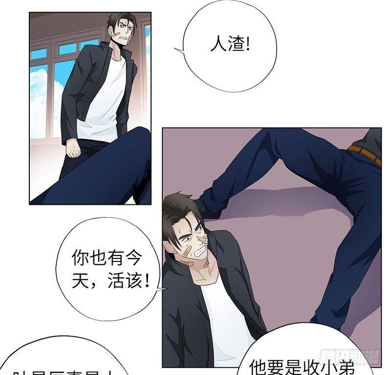 校园高手韩漫全集-011云龙校长无删减无遮挡章节图片 