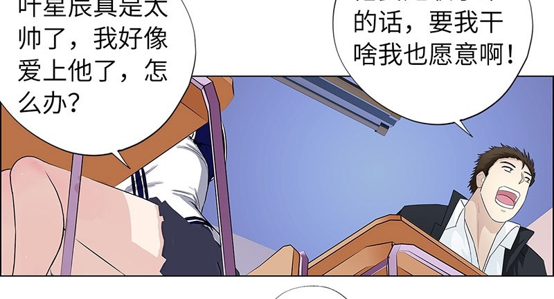 校园高手韩漫全集-011云龙校长无删减无遮挡章节图片 
