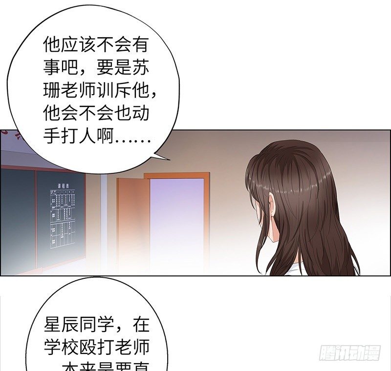 校园高手韩漫全集-011云龙校长无删减无遮挡章节图片 