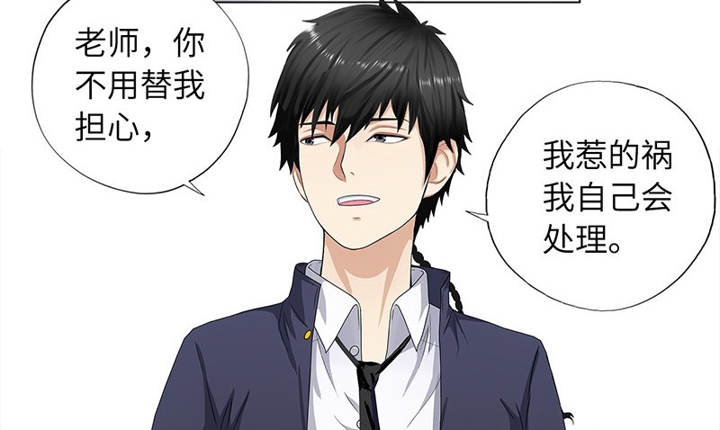 校园高手韩漫全集-011云龙校长无删减无遮挡章节图片 
