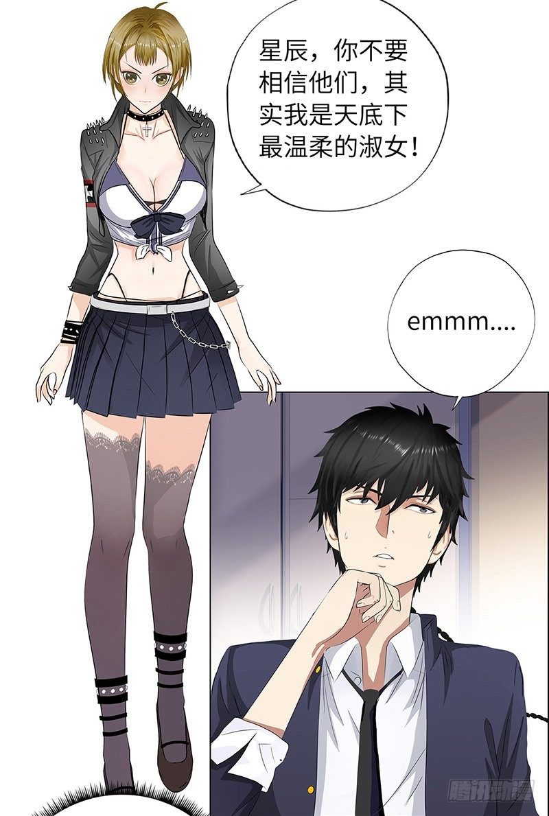校园高手韩漫全集-012当我妹妹无删减无遮挡章节图片 