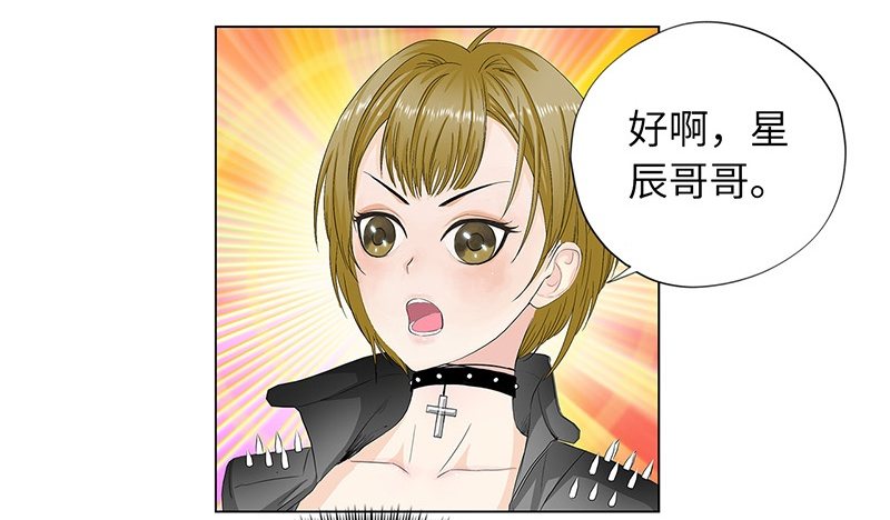 校园高手韩漫全集-012当我妹妹无删减无遮挡章节图片 