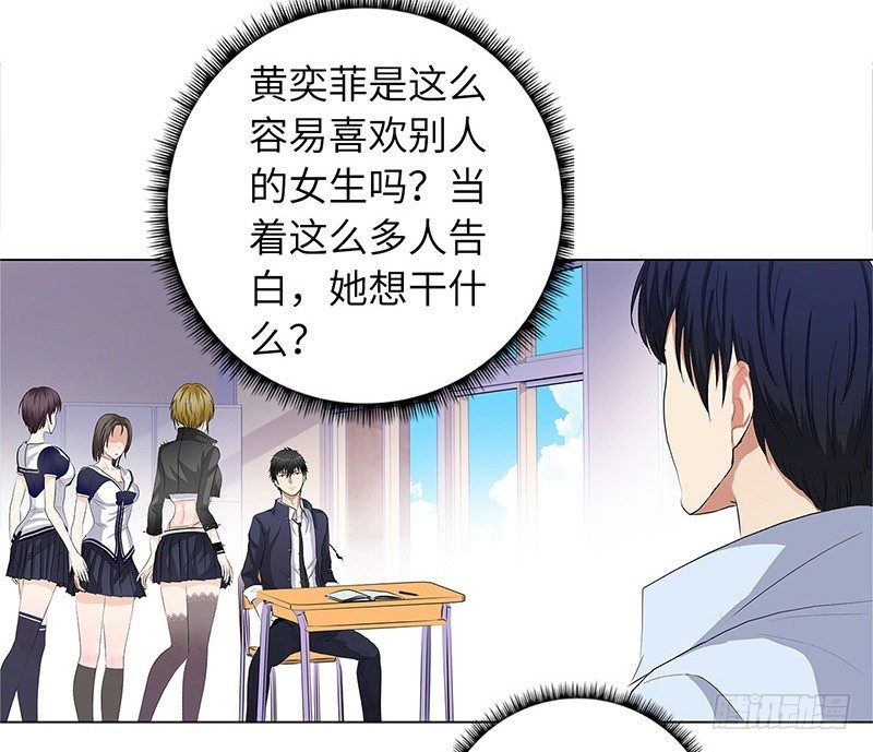 校园高手韩漫全集-012当我妹妹无删减无遮挡章节图片 