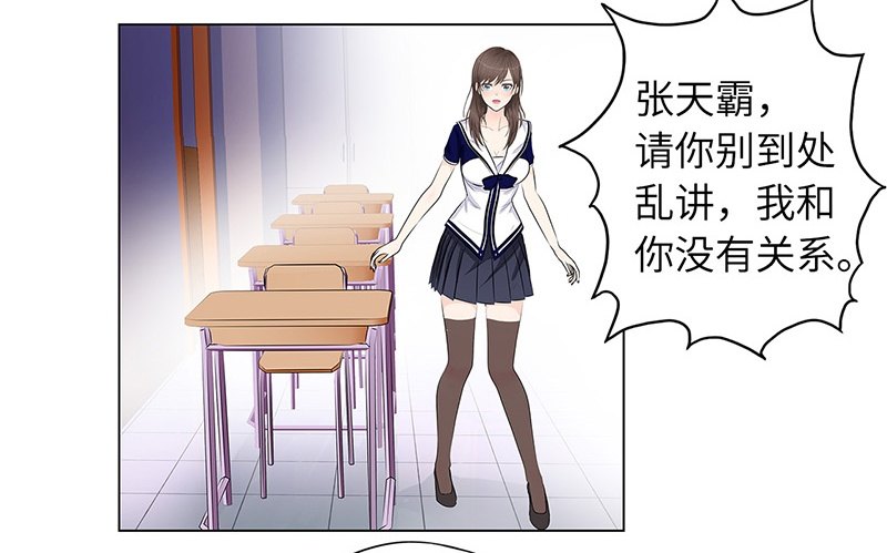 校园高手韩漫全集-012当我妹妹无删减无遮挡章节图片 