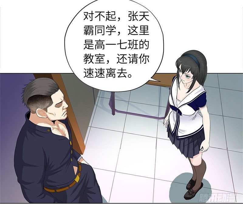 校园高手韩漫全集-012当我妹妹无删减无遮挡章节图片 