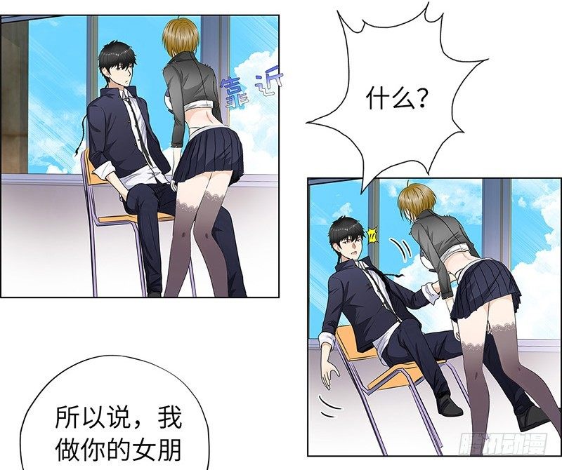 校园高手韩漫全集-012当我妹妹无删减无遮挡章节图片 