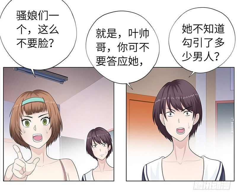 校园高手韩漫全集-012当我妹妹无删减无遮挡章节图片 