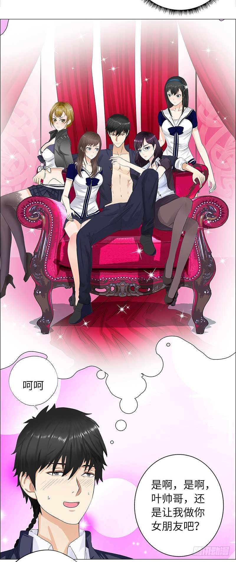 校园高手韩漫全集-012当我妹妹无删减无遮挡章节图片 