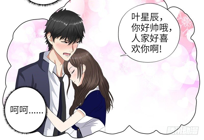 校园高手韩漫全集-013嚣张小霸王无删减无遮挡章节图片 