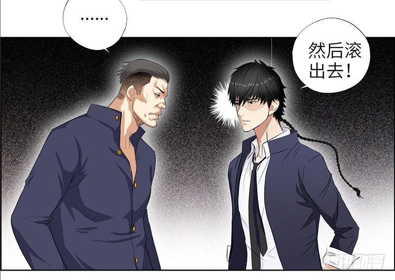 校园高手韩漫全集-013嚣张小霸王无删减无遮挡章节图片 