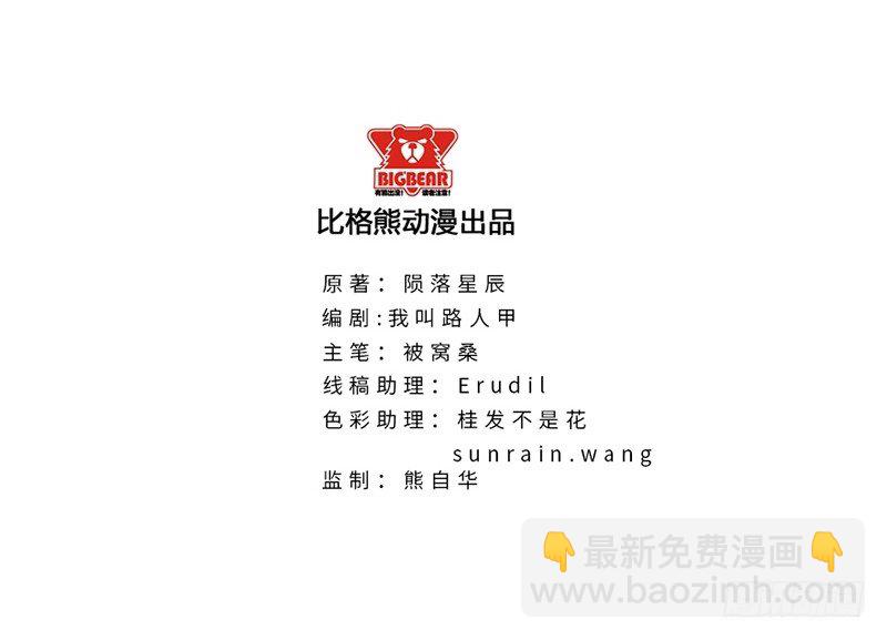 校园高手韩漫全集-013嚣张小霸王无删减无遮挡章节图片 