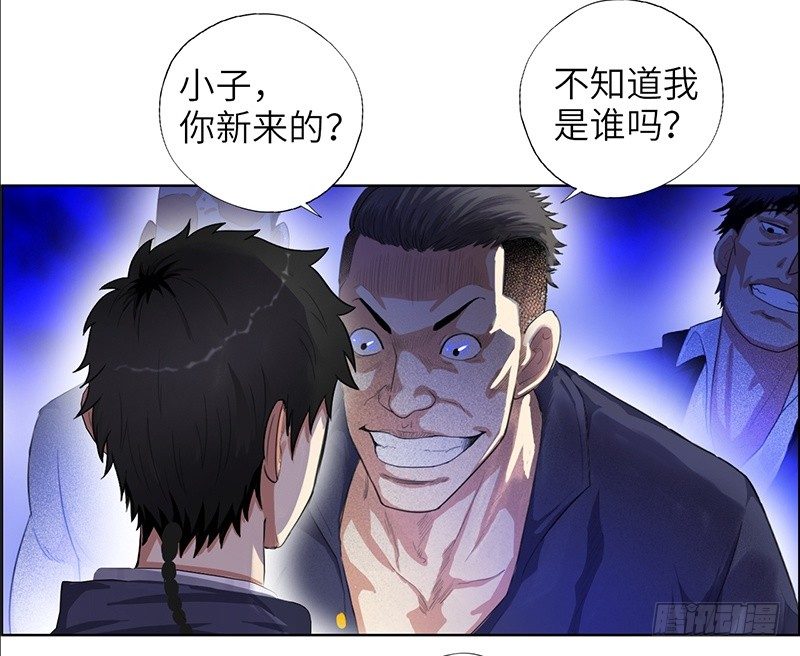 校园高手韩漫全集-013嚣张小霸王无删减无遮挡章节图片 