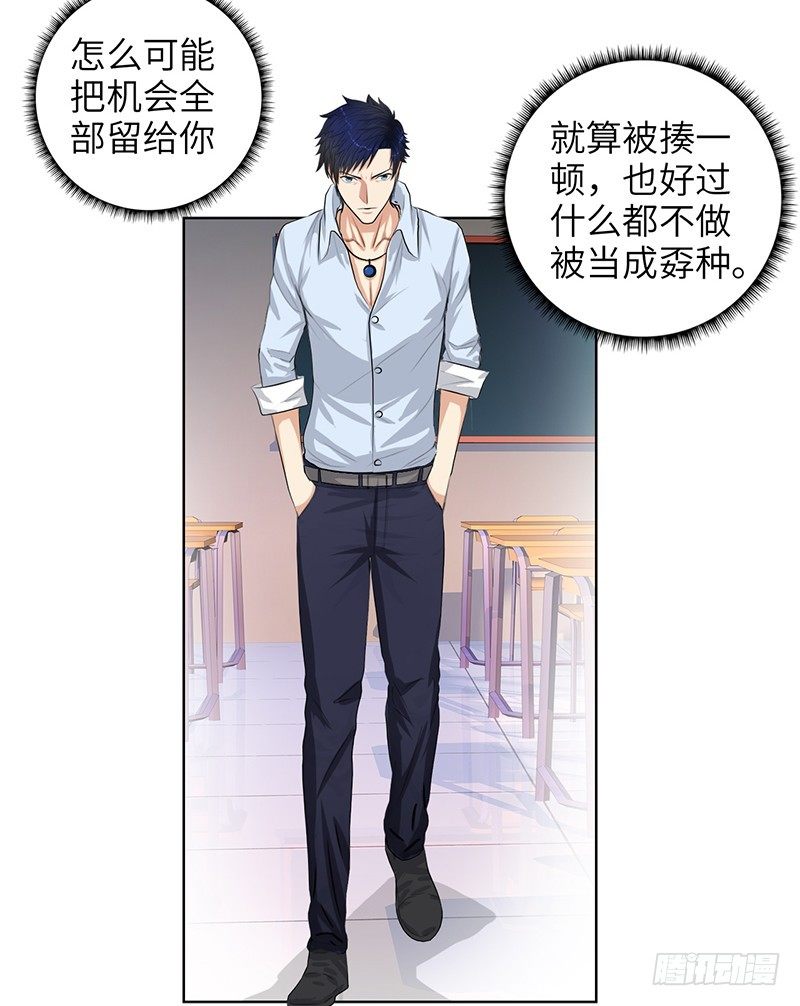 校园高手韩漫全集-013嚣张小霸王无删减无遮挡章节图片 