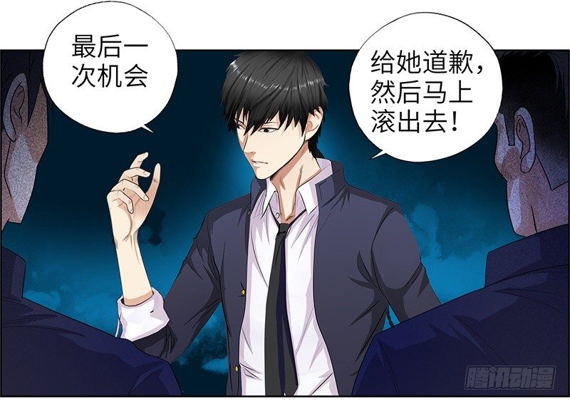 校园高手韩漫全集-013嚣张小霸王无删减无遮挡章节图片 